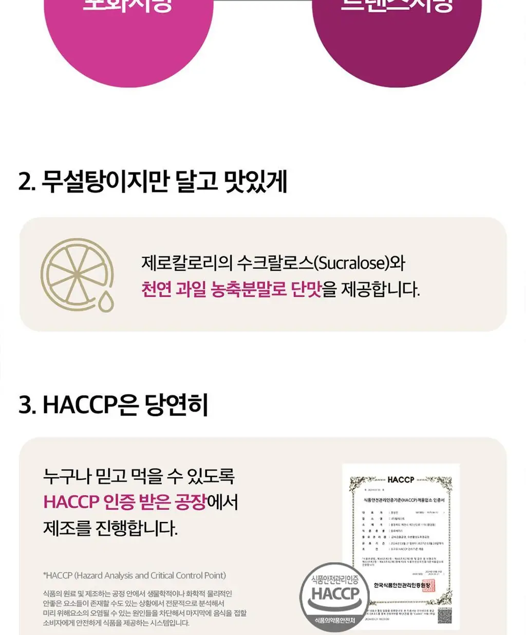 [NEW/에너지드링크]히트워터 10포 베리블라스트맛/핑크레몬라임맛 상세페이지 42